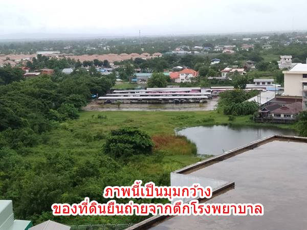 ที่ดินสวย หลังโรงพยาบาลสกลนคร 14 ไร่ 1 งาน 13 ตารางวา อีกด้านติดหนองหาร ติดถนนเจริญเมือง (รอบเมือง)